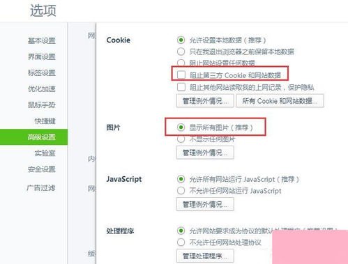 Win7浏览器提示“此网页包含重定向循环”的解决方法与系统服务优化