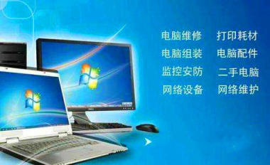 电脑组装、故障维修、改装及系统服务全攻略